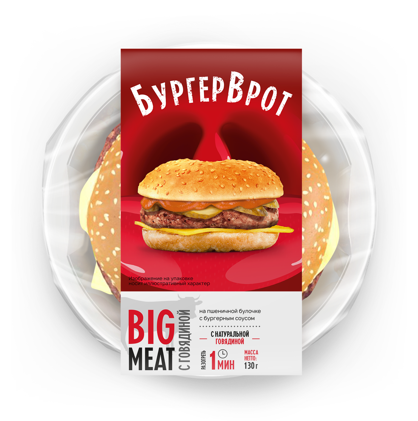 БигМит_бургер-с-говядиной-и-бургерным-соусом