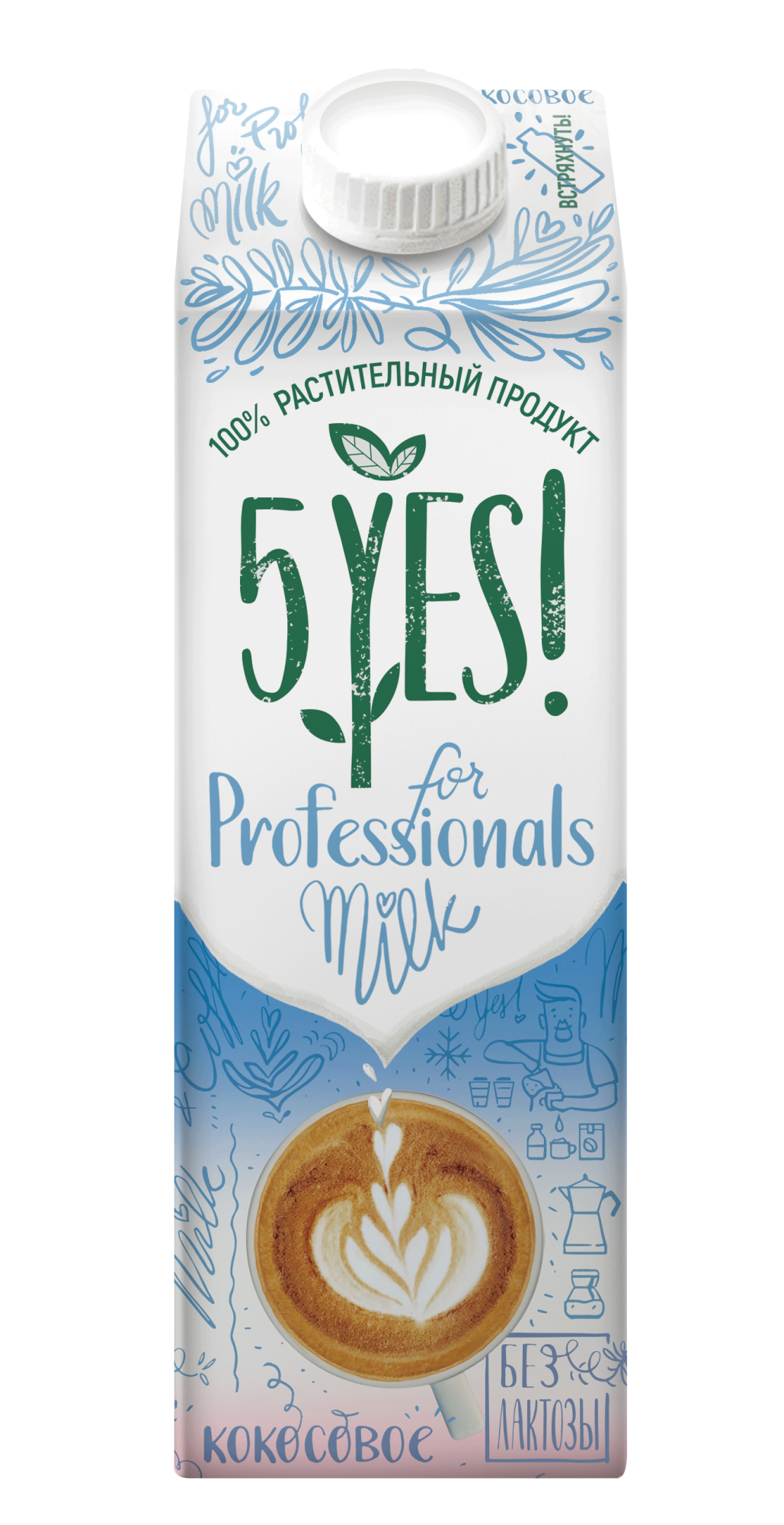 5 YES for Professionals,1л Кокос