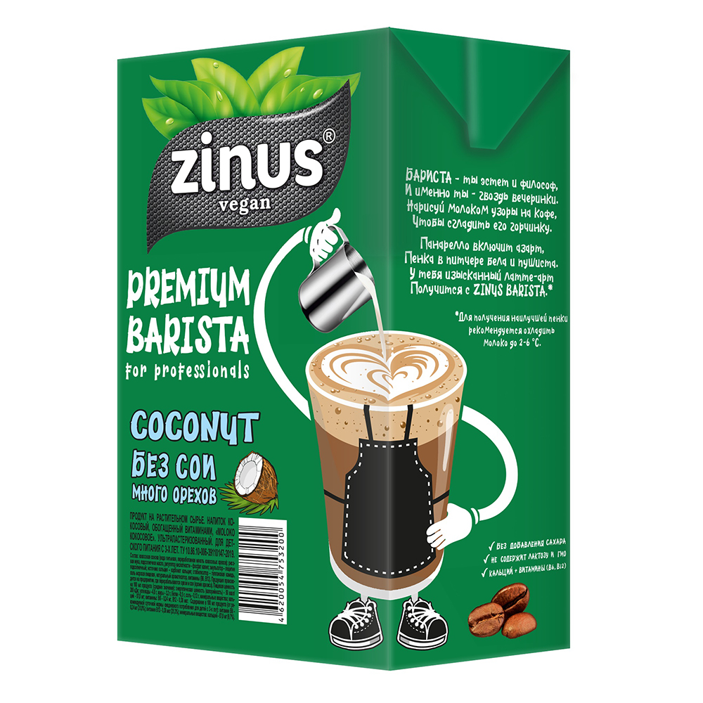 Zinus Barista кокос премиум