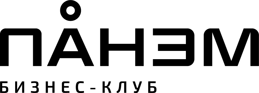 ПАНЭМ основная версия+бизнес_клуб.png ПАНЭМ основная версия+бизнес_клуб.png