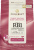 Шоколад Руби 47,3% какао-бобов Callebaut CHR-R35RB1-E4-U70 2,5кг
