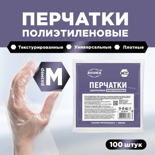 M-AVIORA100