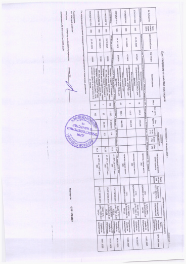 Scan_20251114_162737