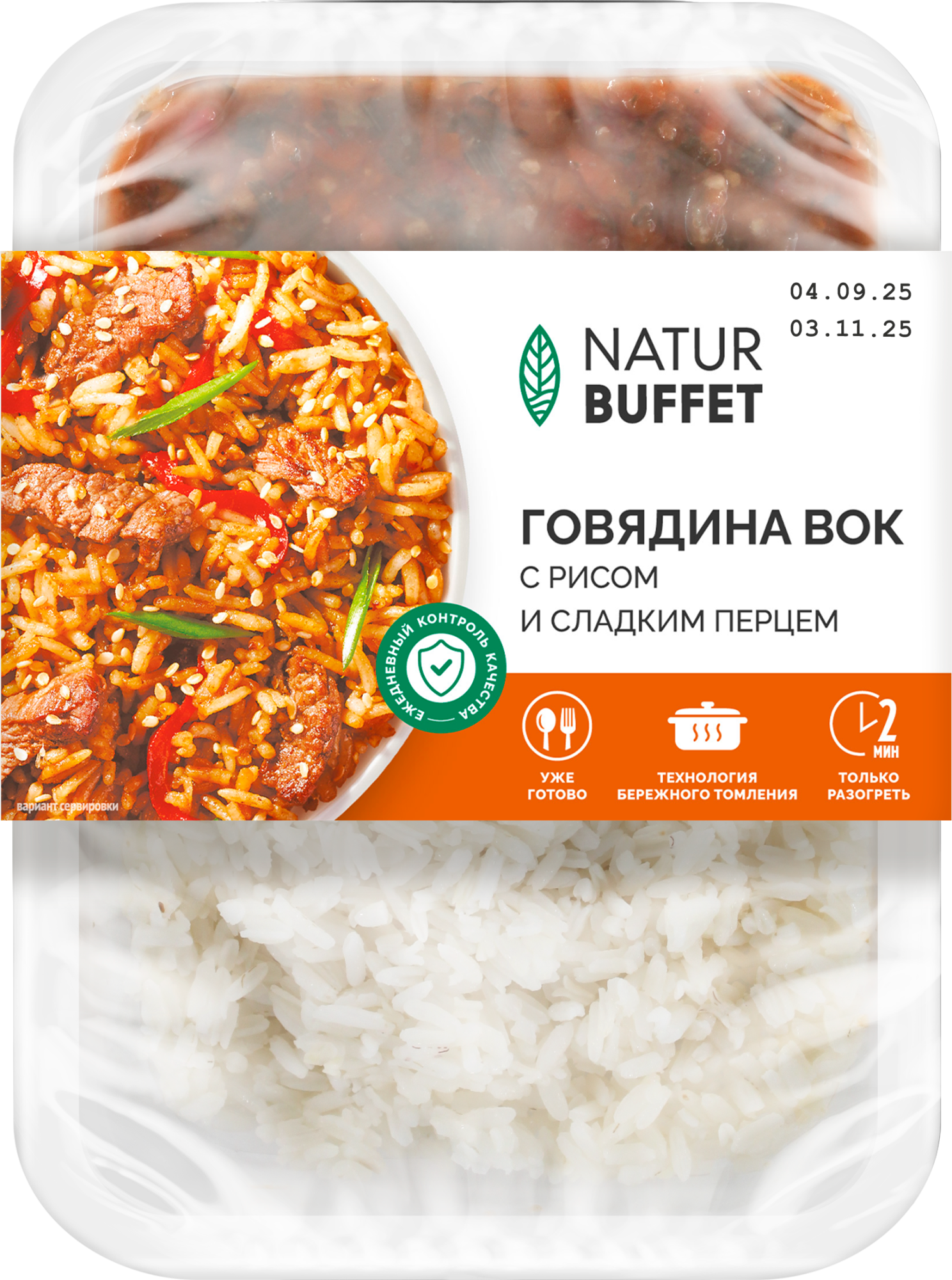 Говядина-вок-с-рисом-и-сладким-перцем